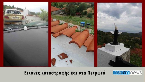 ΠΕΤΡΩΤΑ
