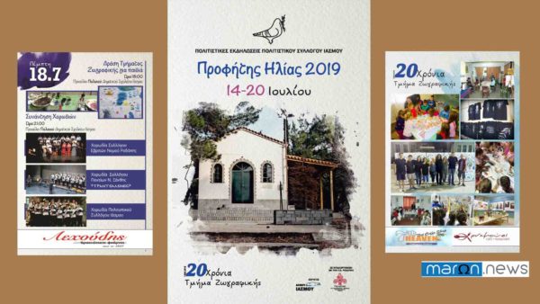 ΠΡΟΦΗΤΗΣ ΗΛΙΑΣ
