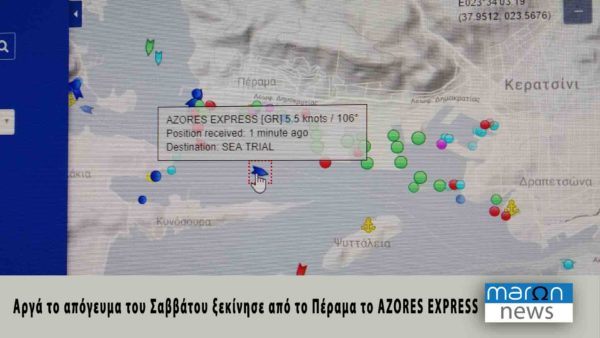 AZORESS EXPREES