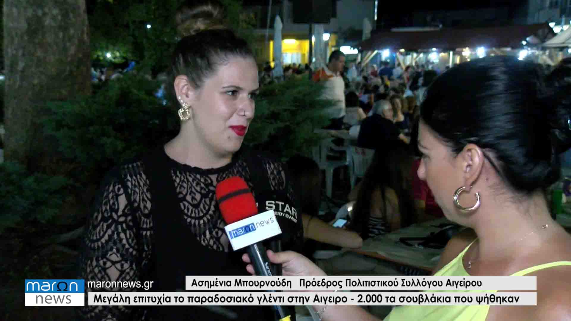 ΠΑΡΑΔΟΣΙΑΚΟ ΓΛΕΝΤΙ ΣΤΗΝ ΑΙΓΕΙΡΟ