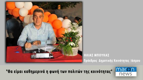ΗΛΙΑΣ ΜΠΟΥΚΑΣ