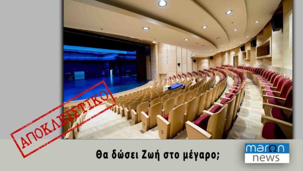 ΜΕΓΑΡΟ ΚΟΜΟΤΗΝΗΣ