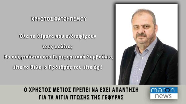 ΧΡΗΣΤΟΣ ΧΑΤΖΗΠΕΜΟΥ