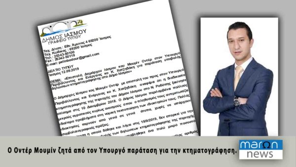 οντυερ μουμιν