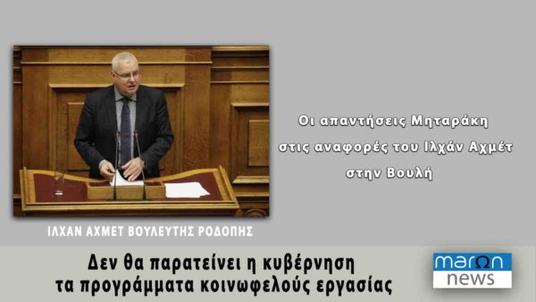 ΙΛΧΑΝ ΑΧΜΕΤ