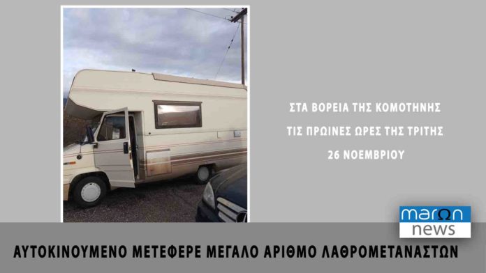 ΑΥΤΟΚΙΝΟΥΜΕΝΟ ΟΧΗΜΑ