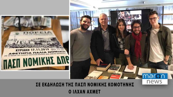 ΙΛΧΑΝ ΑΧΜΕΤ