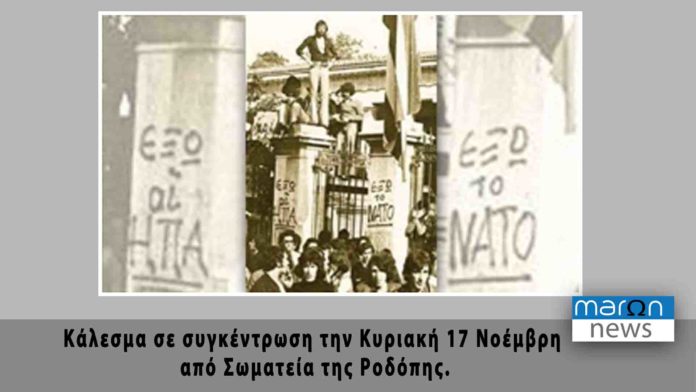 ΚΑΛΕΣΜΑ ΣΕ ΣΥΓΚΕΝΤΡΩΣΗ