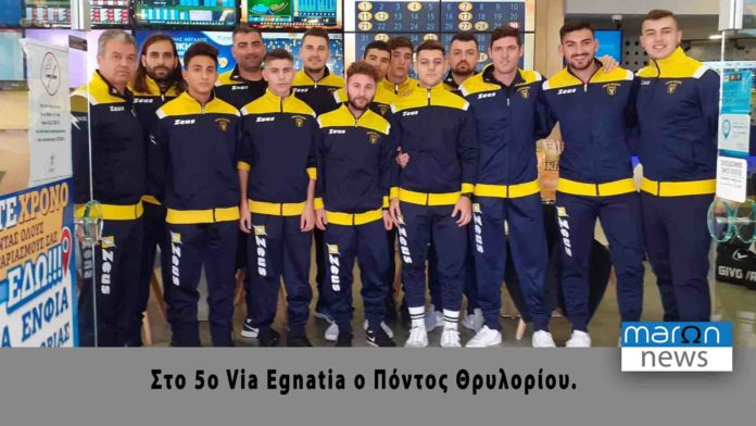 ΠΟΝΤΟΣ ΘΡΥΛΟΡΙΟΥ