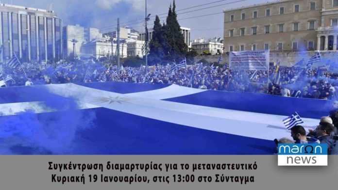 ΣΥΓΚΕΝΤΡΩΣΗ ΔΙΑΜΑΡΤΥΡΙΑΣ