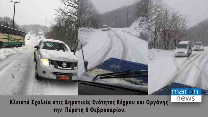 ΚΛΕΙΣΤΑ ΣΧΟΛΕΙΑ
