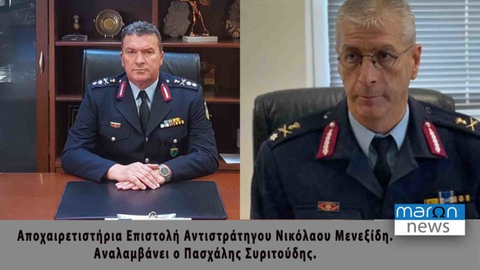 ΝΙΚΟΛΑΟΣ ΜΕΝΕΞΙΔΗΣ