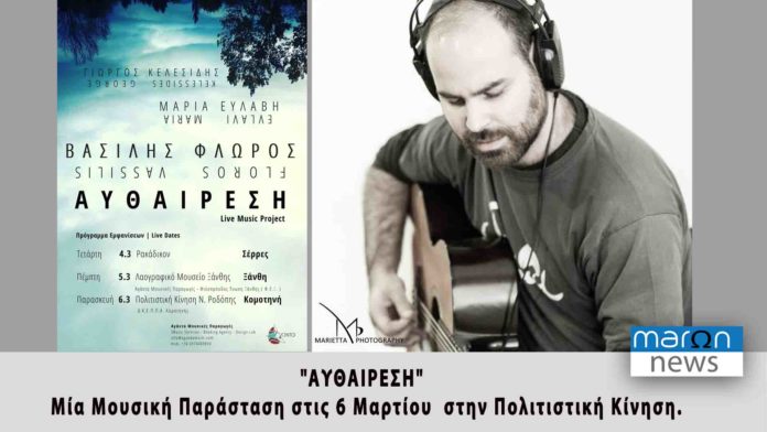 ΑΥΘΑΙΡΕΣΗ 2