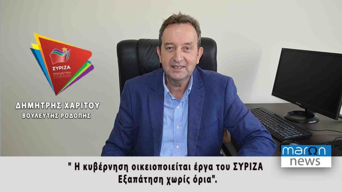ΔΗΜΗΤΡΗΣ ΧΑΡΙΤΟΥ