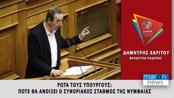 ΔΗΜΗΤΡΗΣ ΧΑΡΙΤΟΥ
