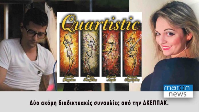 ΔΚΕΠΠΑΚ