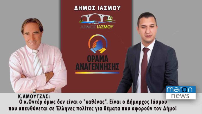 ΚΥΡΙΑΚΟΣ ΑΜΟΥΤΖΑΣ