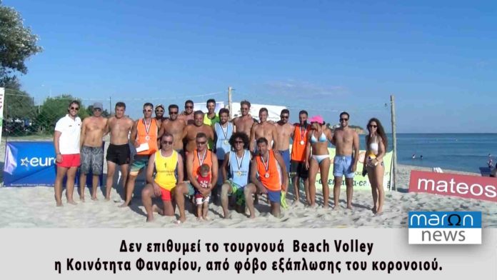 beach volley