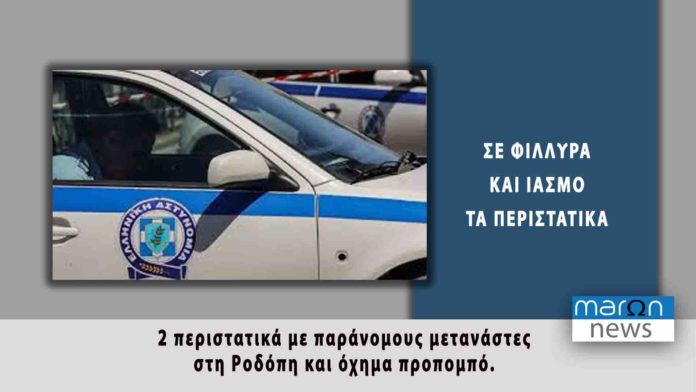 ΛΑΘΡΟΜΕΤΑΝΑΣΤΕΣ
