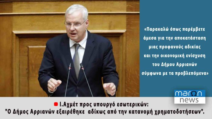 ΙΛΧΑΝ ΑΧΜΕΤ
