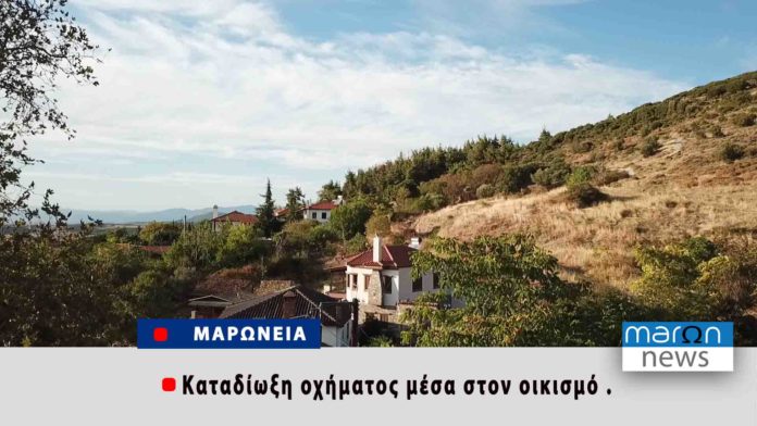 ΜΑΡΩΝΕΙΑ