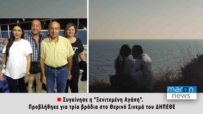 ΞΕΝΙΤΕΜΕΝΗ ΑΓΑΠΗ