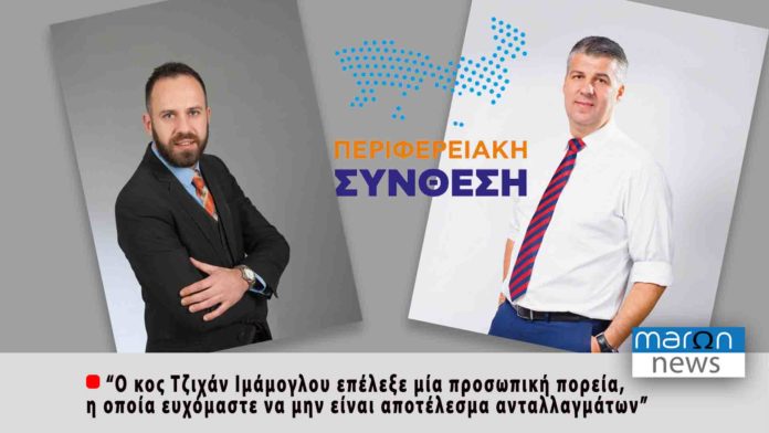 ΤΖΙΧΑΝ ΙΜΑΜΟΓΛΟΥ