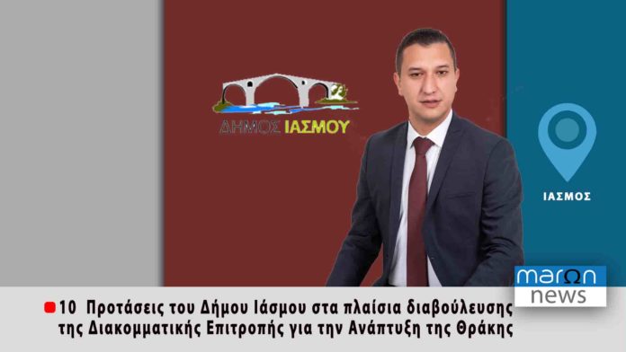 ΔΗΜΟΣ ΙΑΣΜΟΥ