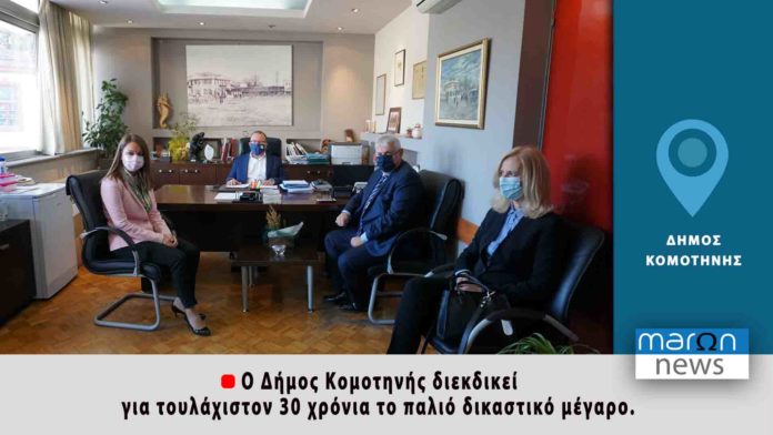 ΔΗΜΟΣ ΚΟΜΟΤΗΝΗΣ