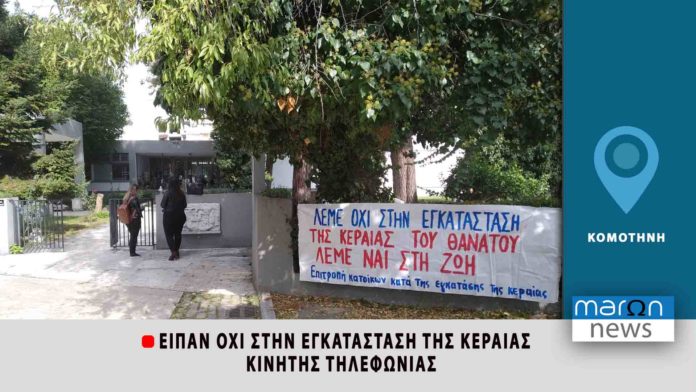 ΚΕΡΑΙΑ ΤΗΛΕΦΩΝΙΑΣ
