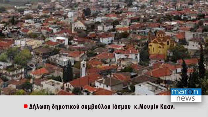 ΜΟΥΜΙΝ ΚΑΑΝ