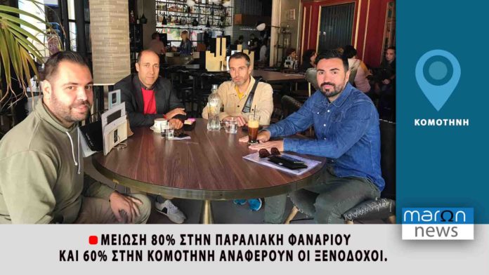 ΞΕΝΟΔΟΧΟΙ