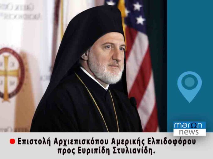ΕΛΠΙΔΟΦΟΡΟΣ