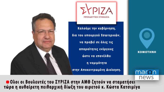 ΚΑΤΣΙΜΙΓΑΣ