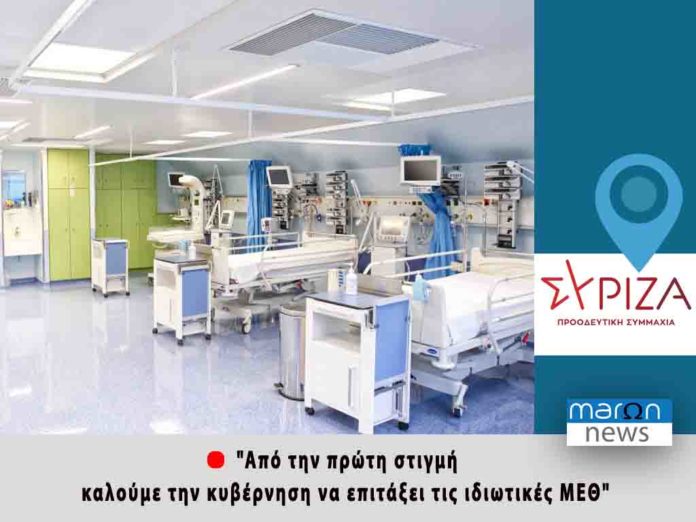 ΣΥΡΙΖΑ