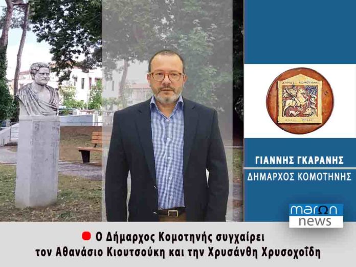 ΓΙΑΝΝΗΣ ΓΚΑΡΑΝΗΣ