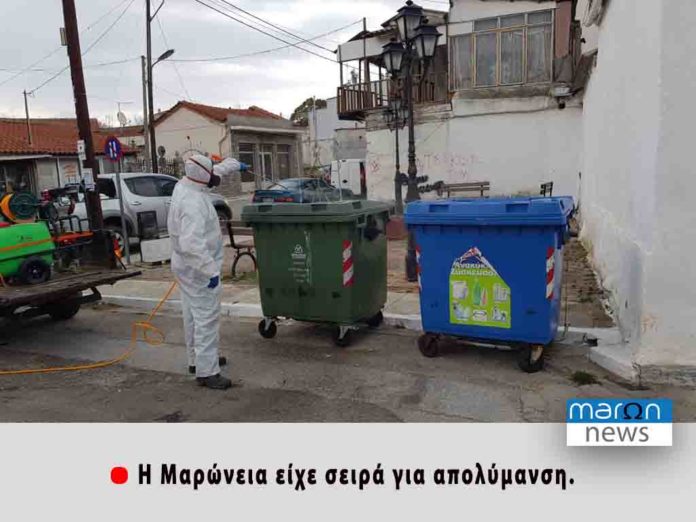 ΜΑΡΩΝΕΙΑ