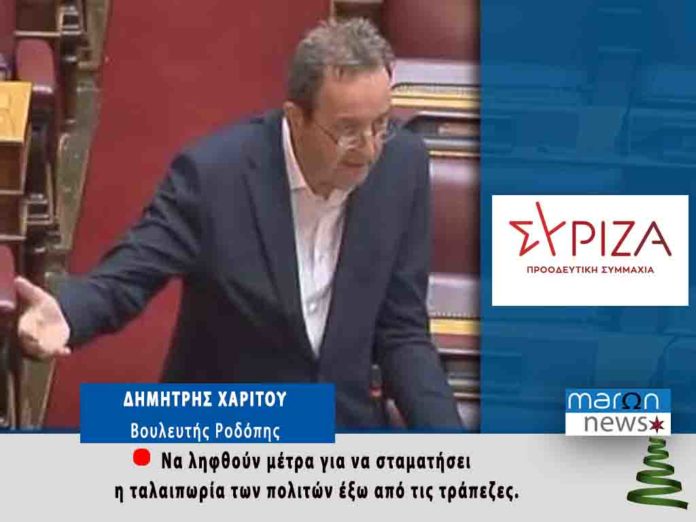 ΔΗΜΗΤΡΗΣ ΧΑΡΙΤΟΥ