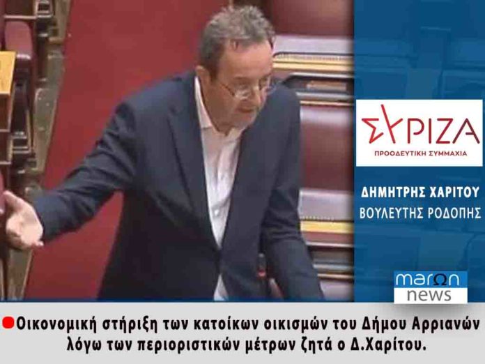 ΔΗΜΗΤΡΗΣ ΧΑΡΙΤΟΥ