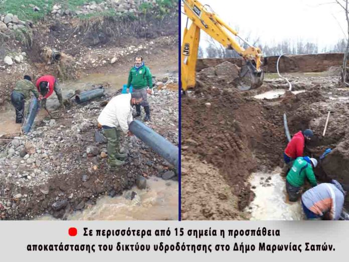 ΔΗΜΣΟ ΜΑΡΩΝΕΙΑΣ ΣΑΠΩΝ