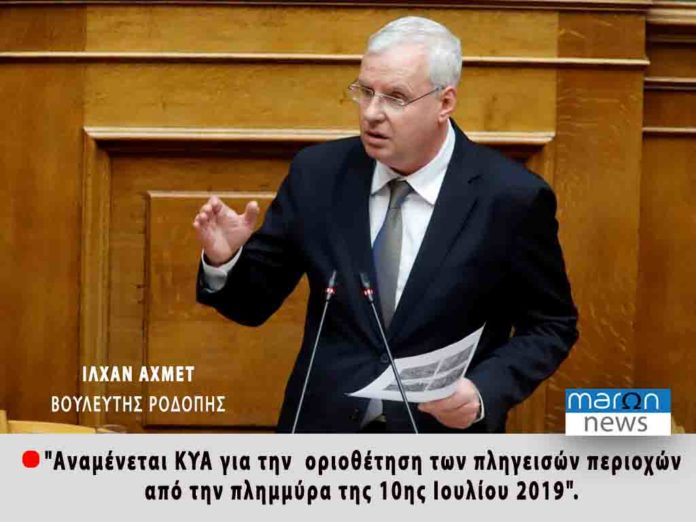 ΙΛΧΑΝ ΑΧΜΕΤ