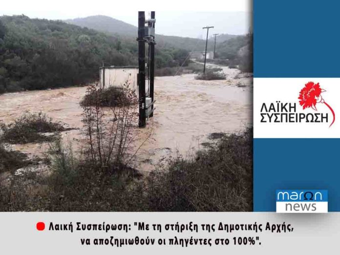 ΛΙΚΗ ΣΥΣΠΕΙΡΩΣΗ