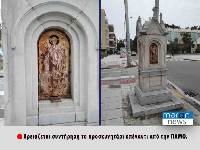 ΠΡΟΣΚΥΝΗΤΑΡΙ ΠΑΜΘ