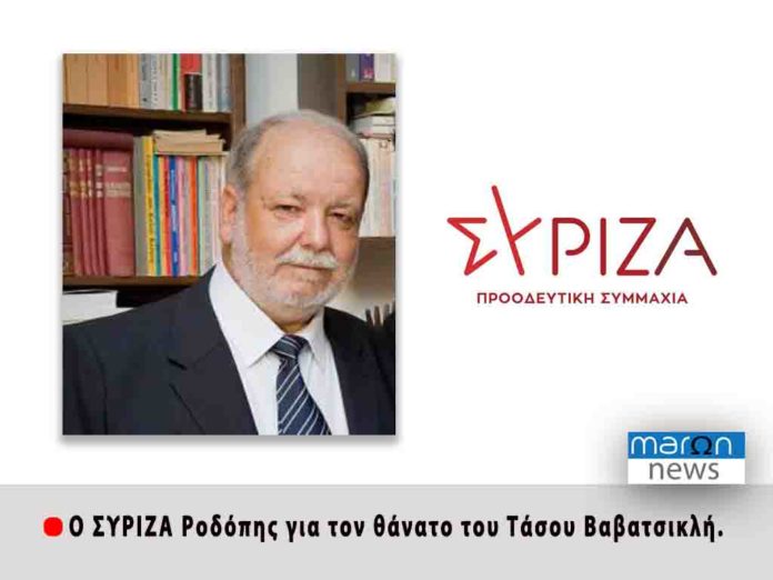ΣΥΡΙΖΑ ΡΟΔΟΠΗΣ