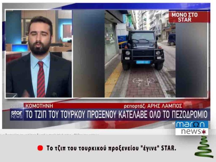ΤΖΙΠ ΠΡΟΞΕΝΕΙΟΥ
