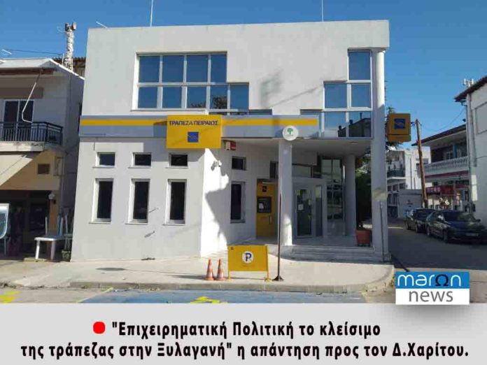 ΤΡΑΠΕΖΑ ΞΥΛΑΓΑΝΗ