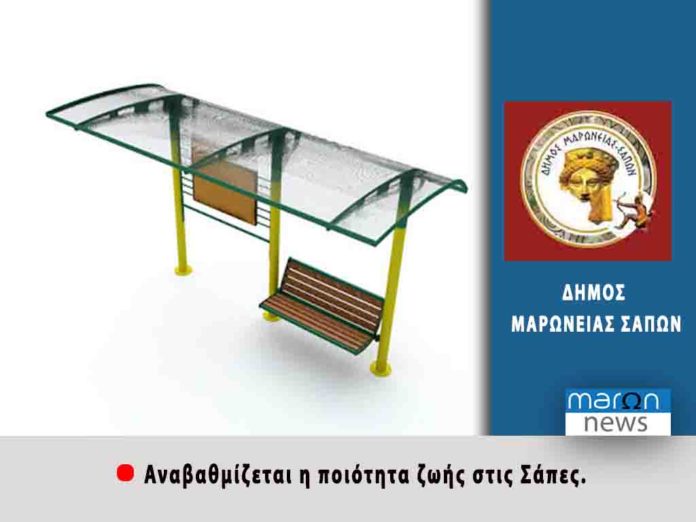 ΔΗΜΟΣ ΜΑΡΩΝΕΙΑΣ Σ ΑΠΩΝ