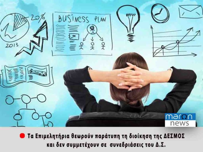 ΕΠΙΜΕΛΗΤΗΡΙΑ