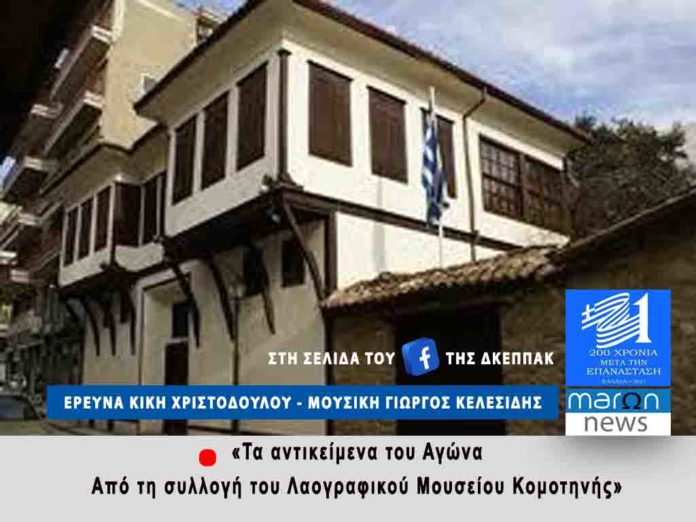 ΔΚΕΠΠΑΚ