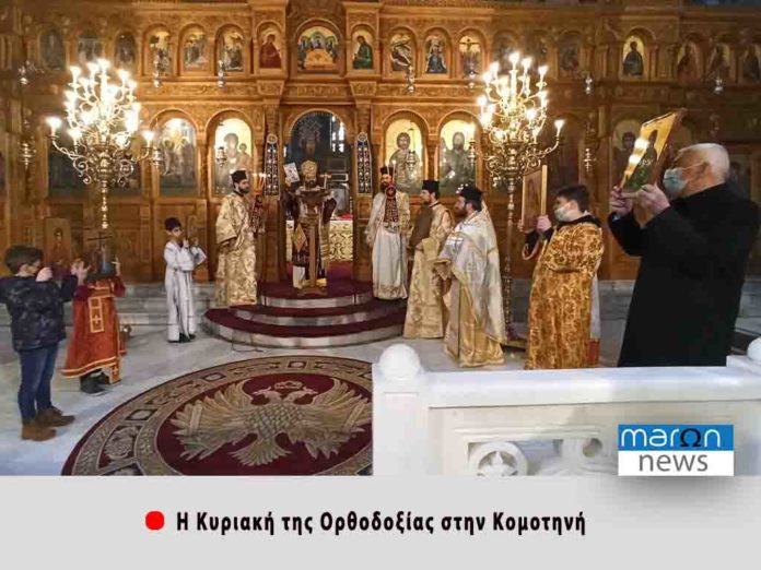 ΚΥΡΙΑΚΗ ΤΗΣ ΟΡΘΟΔΟΞΙΑΣ